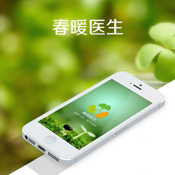 医疗平台Web案例